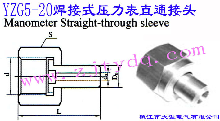 YZG5-20 焊接式壓力表直通接頭Manometer Straight-through Sleeve