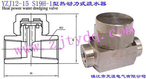 YZJ12-15 S19H-1�͟��(d��ng)��ʽ��ˮ��YZJ12-15 S19H-1 Heat Power Water Dredging Valve